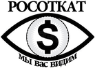 Росоткат