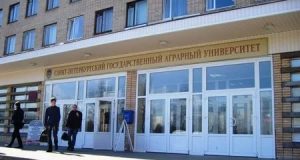 петербургский аграрный университет