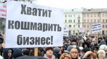 митинг